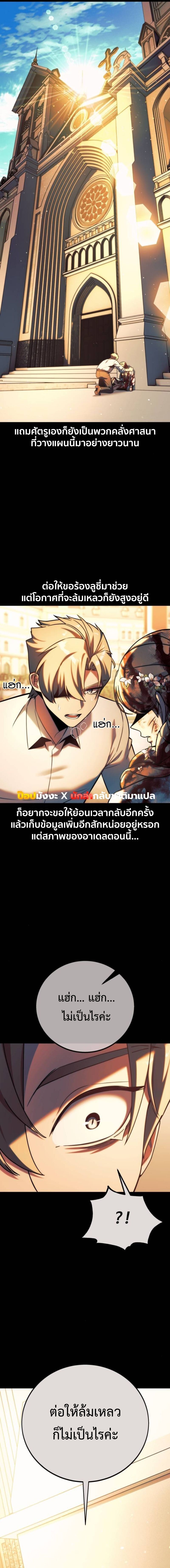 Read The Extra’s Academy Survival Guide TH Manga Online