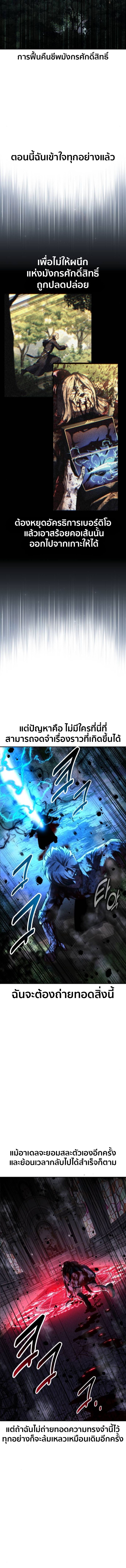 Read The Extra’s Academy Survival Guide TH Manga Online