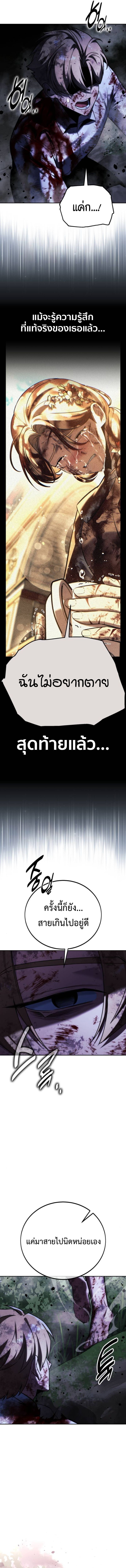 Read The Extra’s Academy Survival Guide TH Manga Online