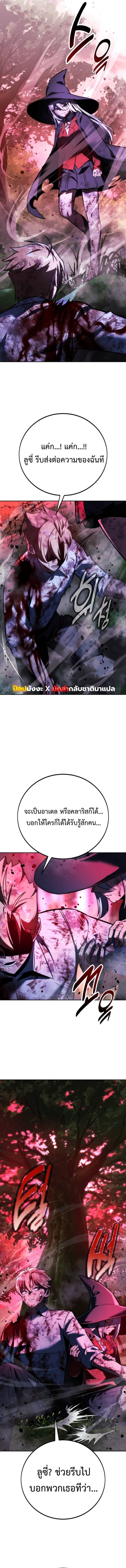 Read The Extra’s Academy Survival Guide TH Manga Online