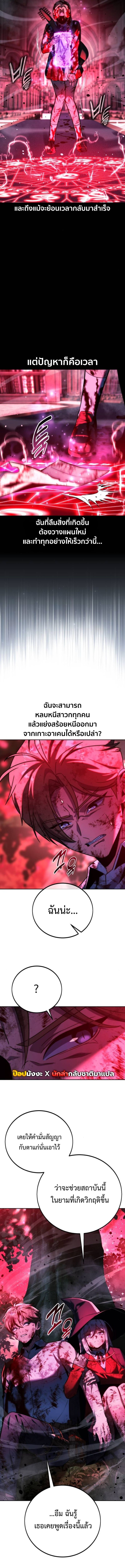 Read The Extra’s Academy Survival Guide TH Manga Online