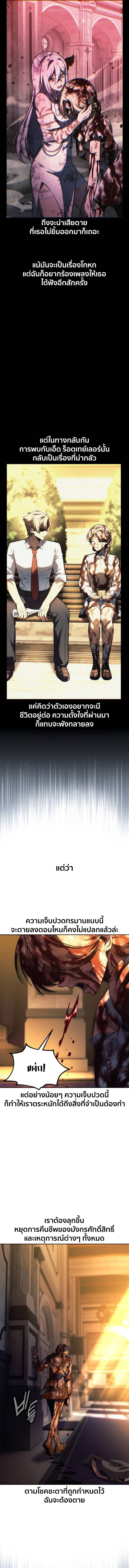 Read The Extra’s Academy Survival Guide TH Manga Online