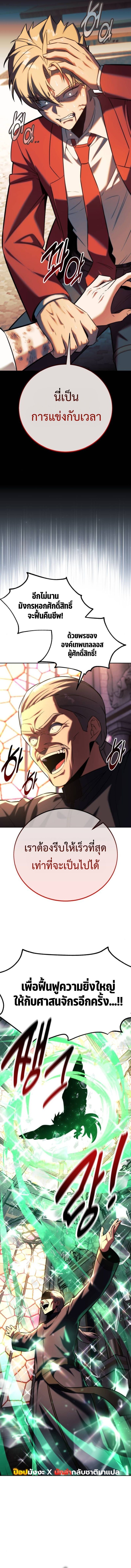 Read The Extra’s Academy Survival Guide TH Manga Online