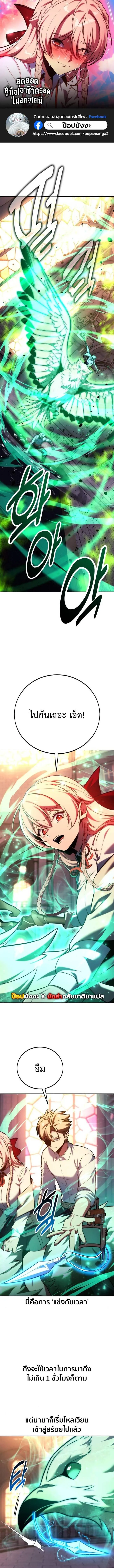 Read The Extra’s Academy Survival Guide TH Manga Online