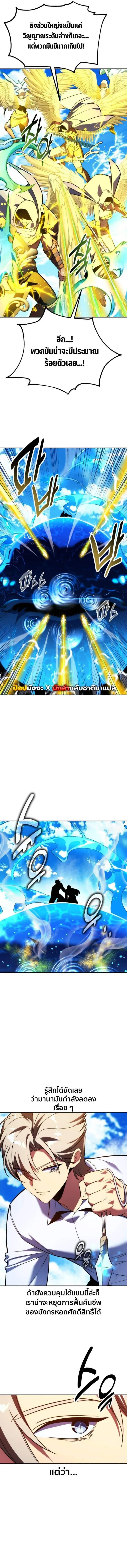 Read The Extra’s Academy Survival Guide TH Manga Online