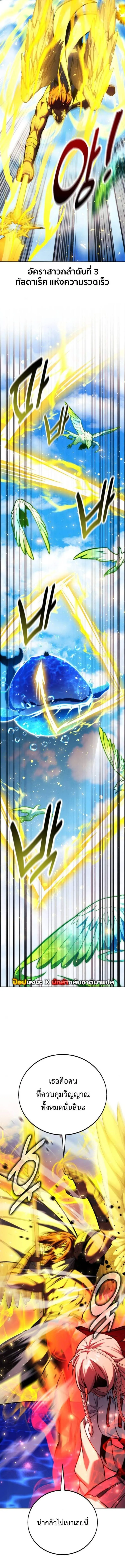 Read The Extra’s Academy Survival Guide TH Manga Online