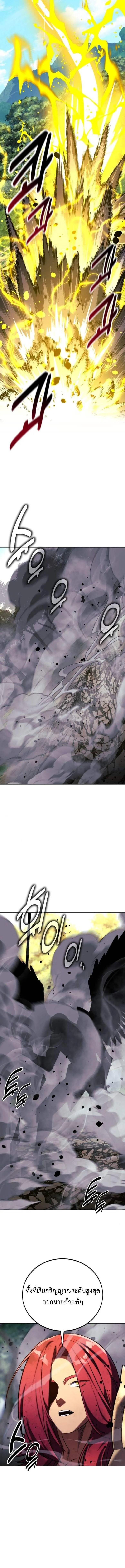 Read The Extra’s Academy Survival Guide TH Manga Online