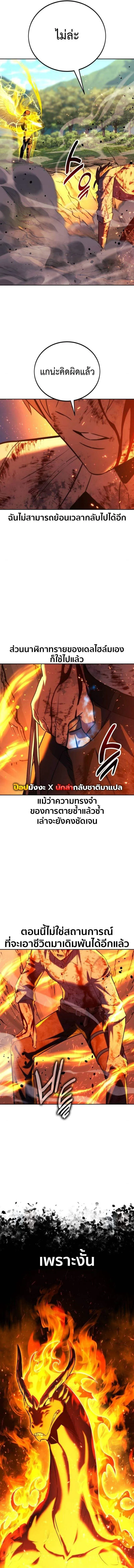 Read The Extra’s Academy Survival Guide TH Manga Online