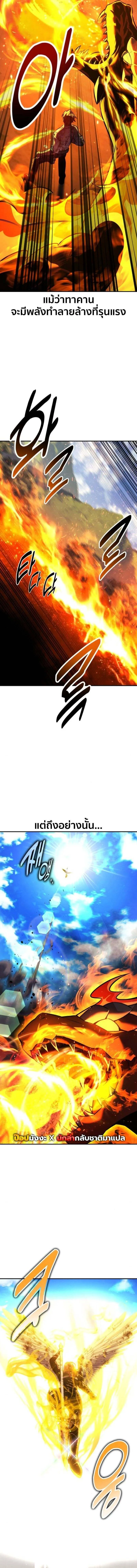 Read The Extra’s Academy Survival Guide TH Manga Online