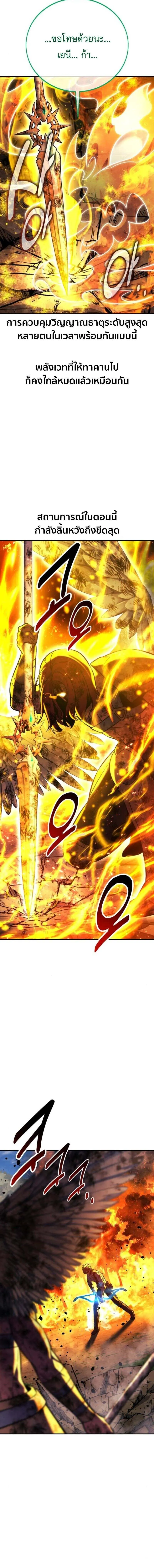 Read The Extra’s Academy Survival Guide TH Manga Online