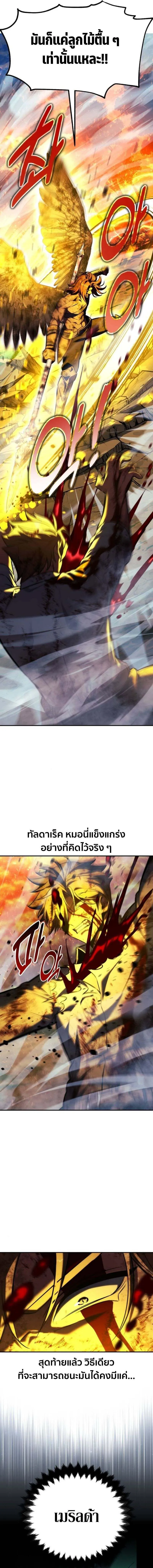 Read The Extra’s Academy Survival Guide TH Manga Online