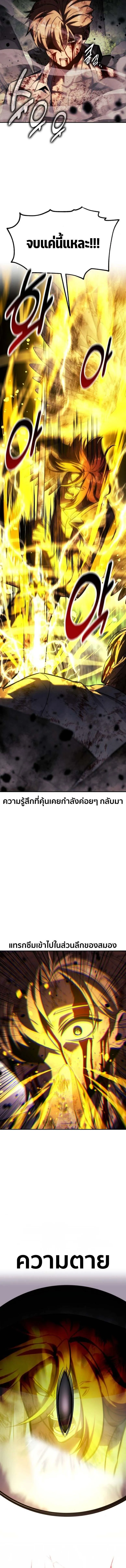 Read The Extra’s Academy Survival Guide TH Manga Online