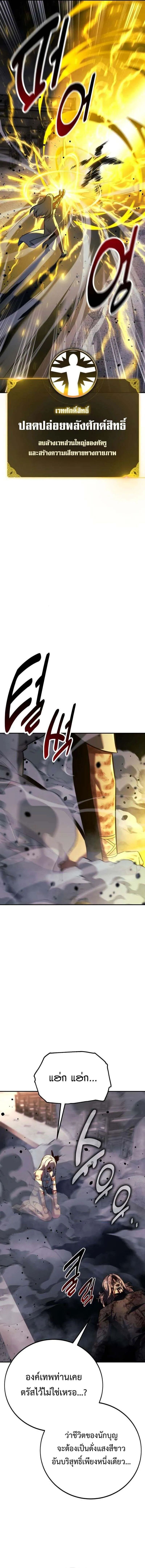 Read The Extra’s Academy Survival Guide TH Manga Online