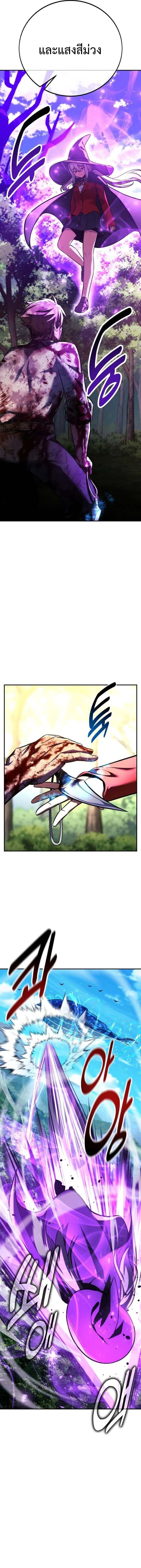 Read The Extra’s Academy Survival Guide TH Manga Online