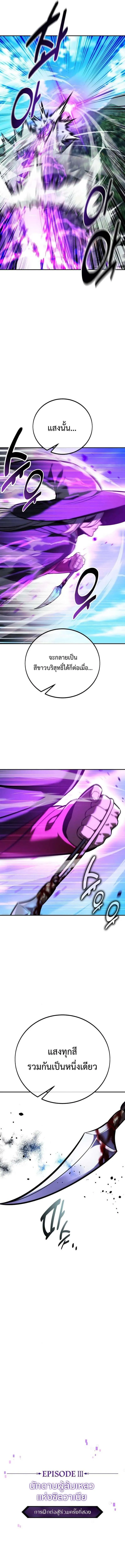 Read The Extra’s Academy Survival Guide TH Manga Online