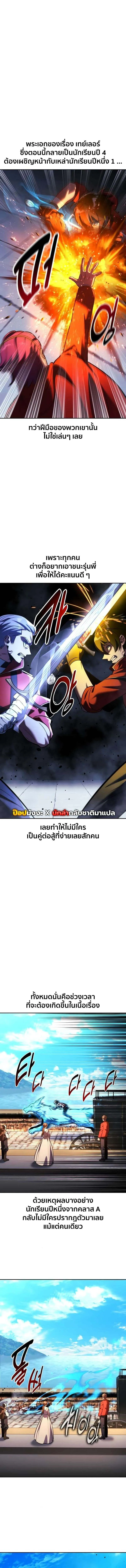 Read The Extra’s Academy Survival Guide TH Manga Online