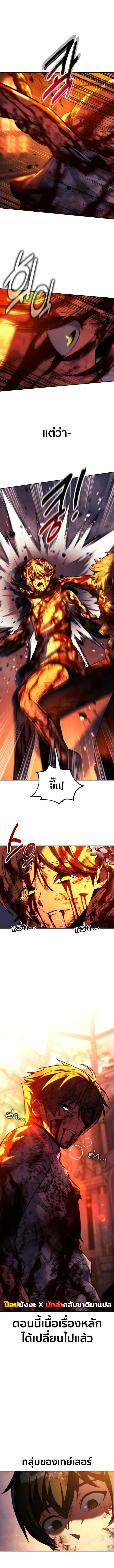 Read The Extra’s Academy Survival Guide TH Manga Online