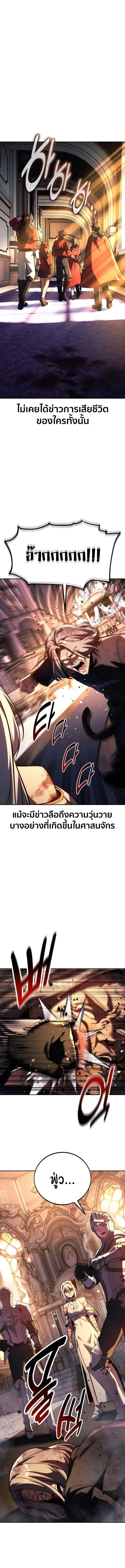 Read The Extra’s Academy Survival Guide TH Manga Online