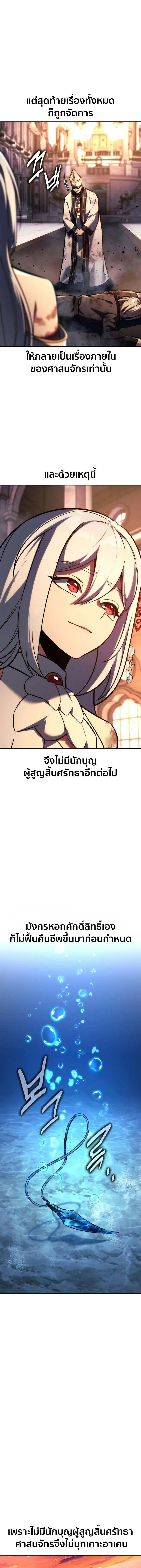 Read The Extra’s Academy Survival Guide TH Manga Online