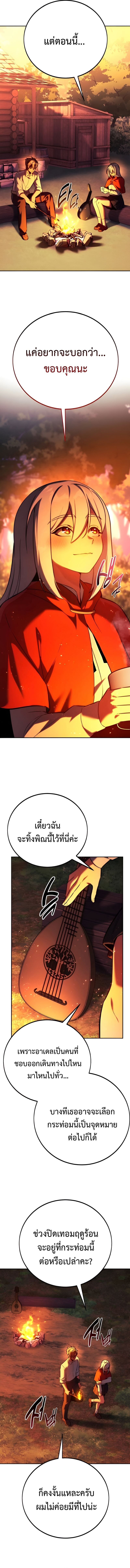 Read The Extra’s Academy Survival Guide TH Manga Online