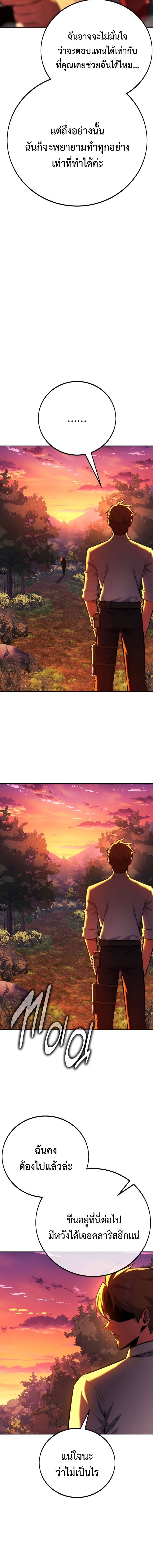 Read The Extra’s Academy Survival Guide TH Manga Online