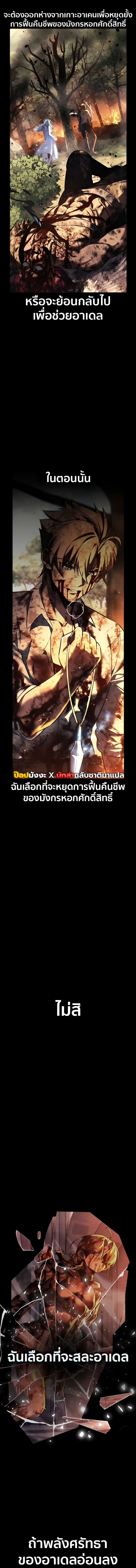 Read The Extra’s Academy Survival Guide TH Manga Online