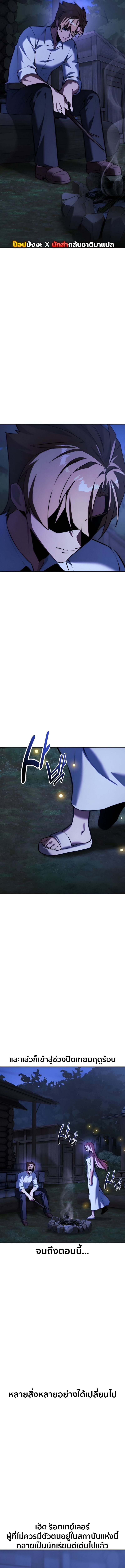 Read The Extra’s Academy Survival Guide TH Manga Online