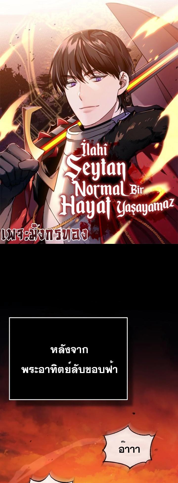 Read The Heavenly Demon Can’t Live a Normal Life TH Manga Online