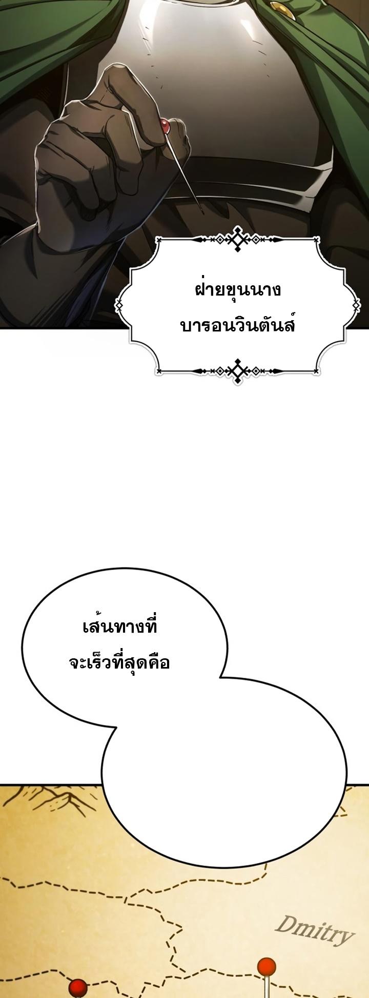 Read The Heavenly Demon Can’t Live a Normal Life TH Manga Online