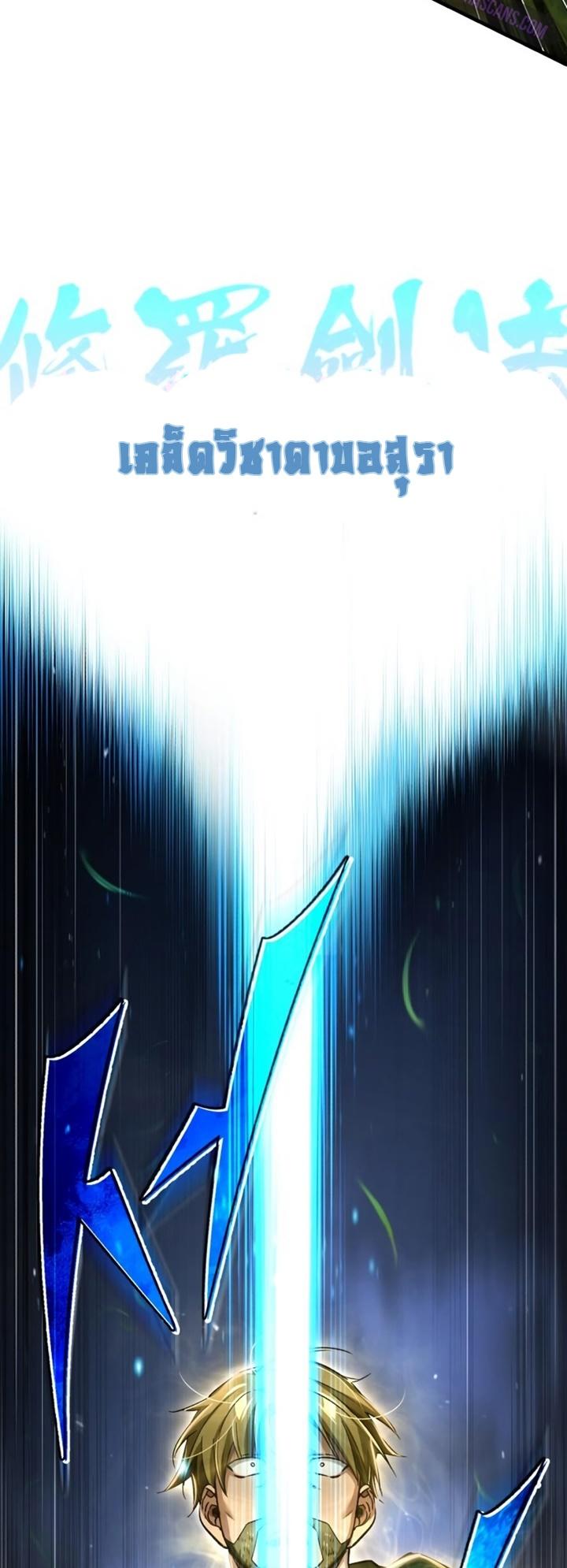 Read The Heavenly Demon Can’t Live a Normal Life TH Manga Online