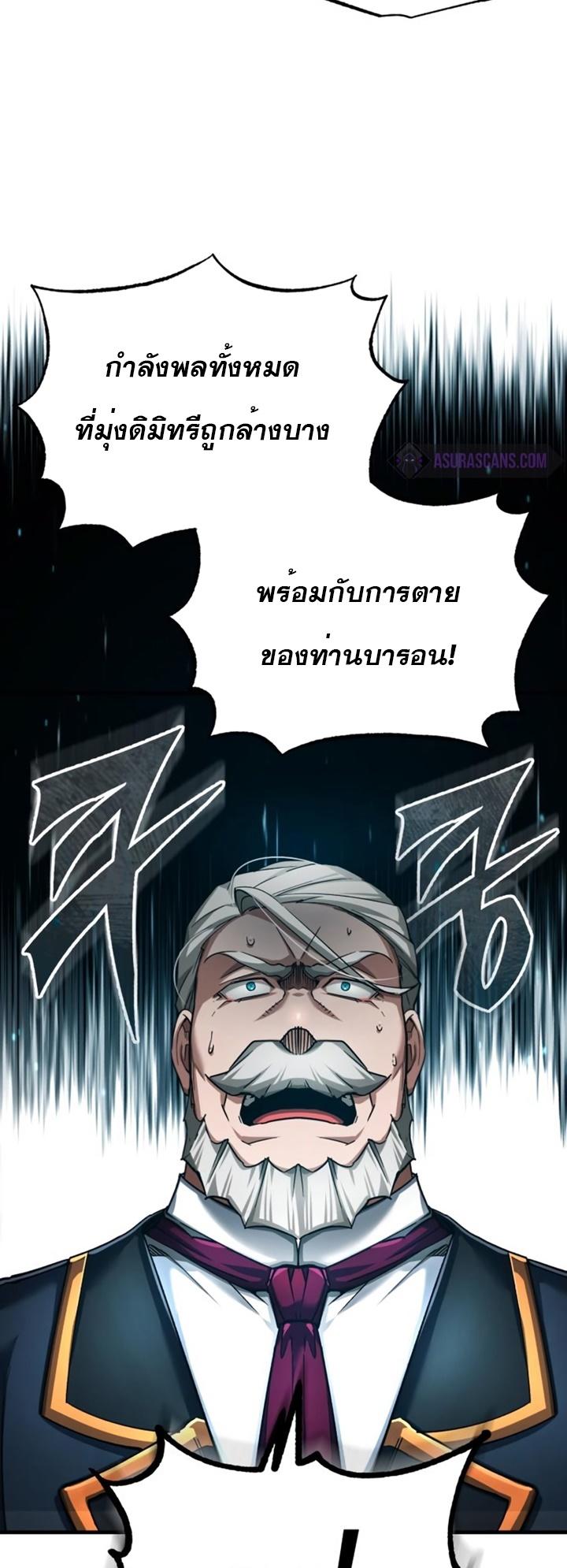 Read The Heavenly Demon Can’t Live a Normal Life TH Manga Online