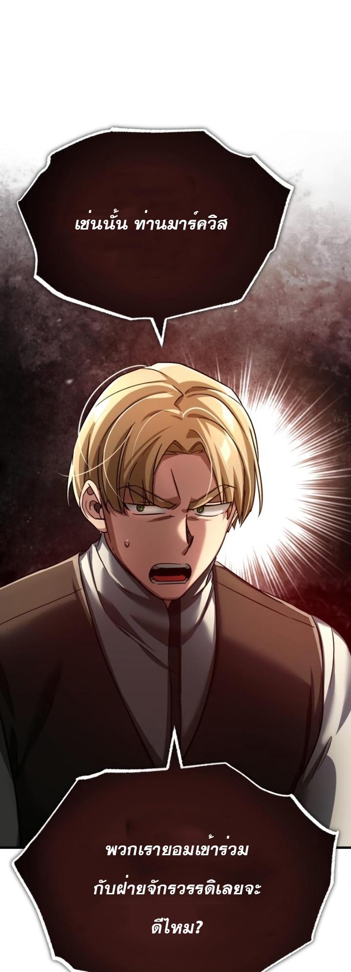 Read The Heavenly Demon Can’t Live a Normal Life TH Manga Online