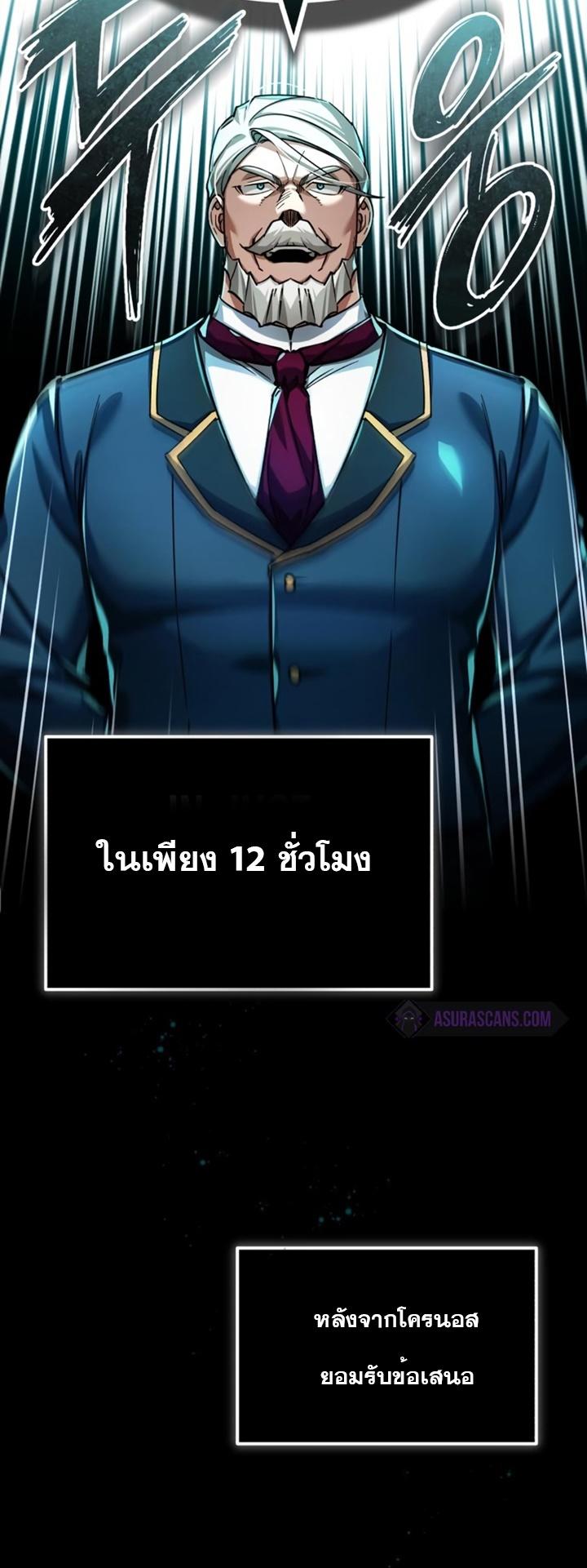 Read The Heavenly Demon Can’t Live a Normal Life TH Manga Online