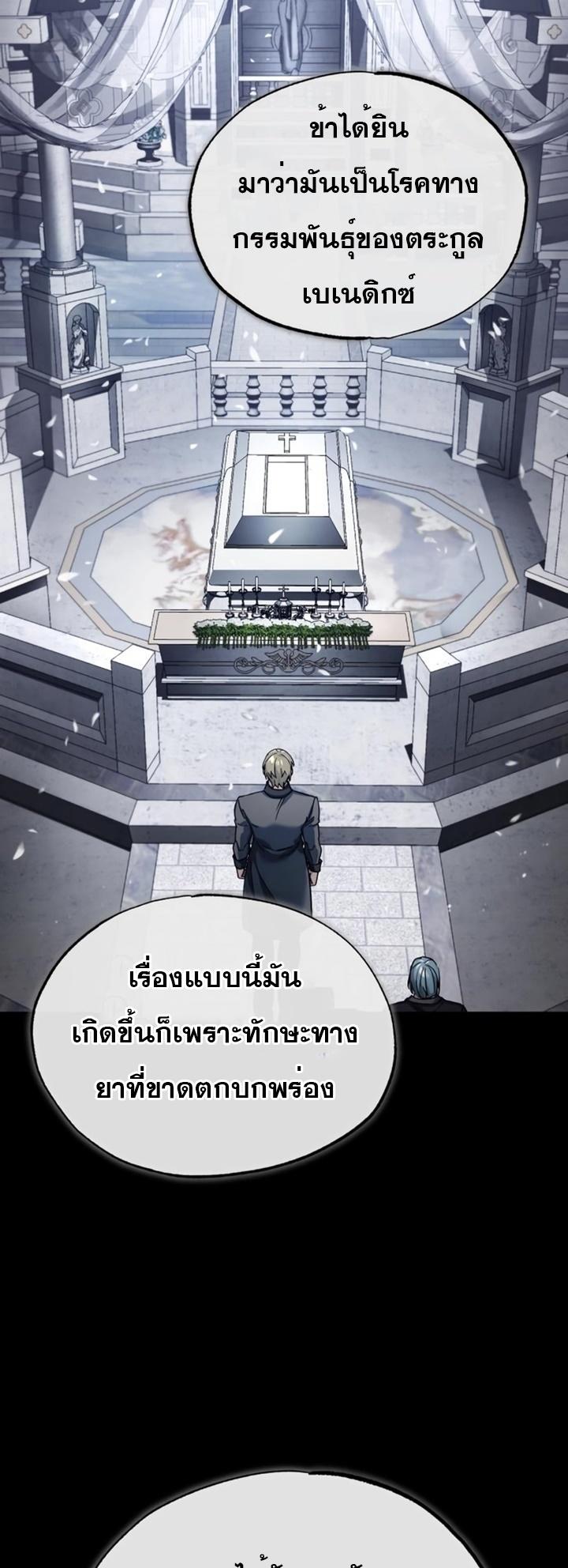 Read The Heavenly Demon Can’t Live a Normal Life TH Manga Online