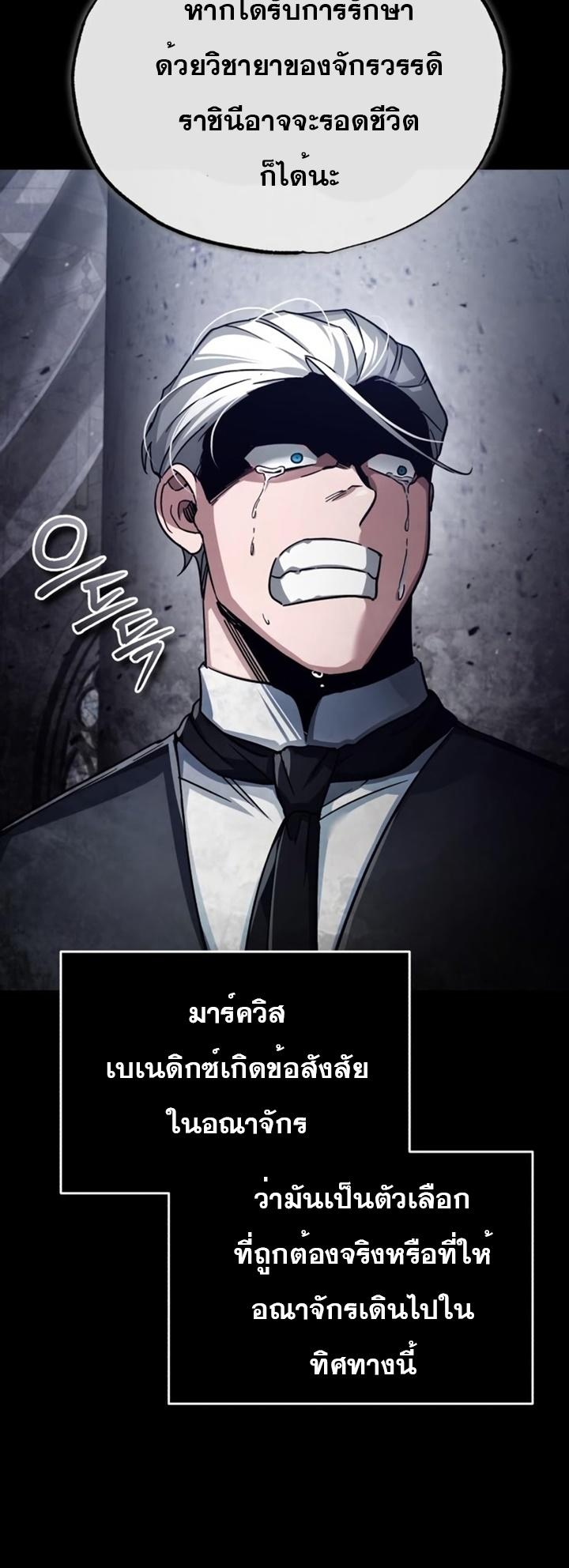 Read The Heavenly Demon Can’t Live a Normal Life TH Manga Online