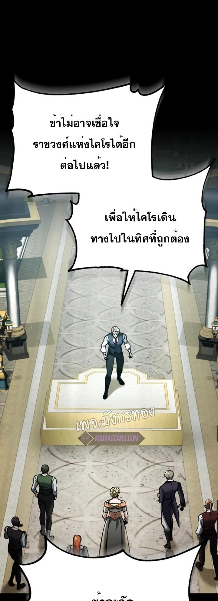 Read The Heavenly Demon Can’t Live a Normal Life TH Manga Online