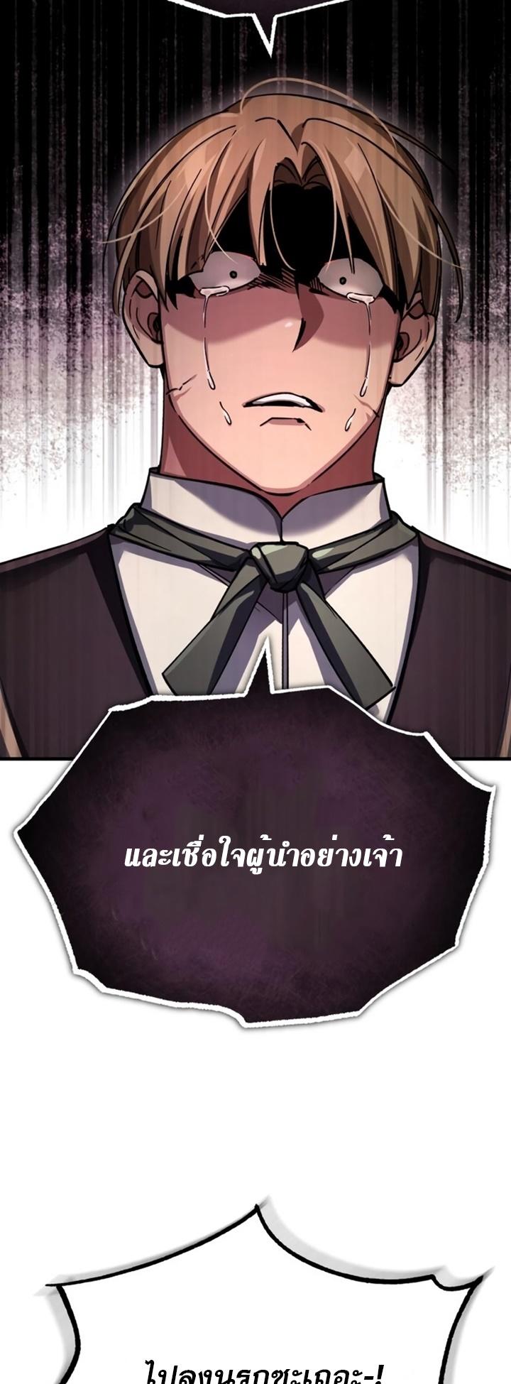 Read The Heavenly Demon Can’t Live a Normal Life TH Manga Online