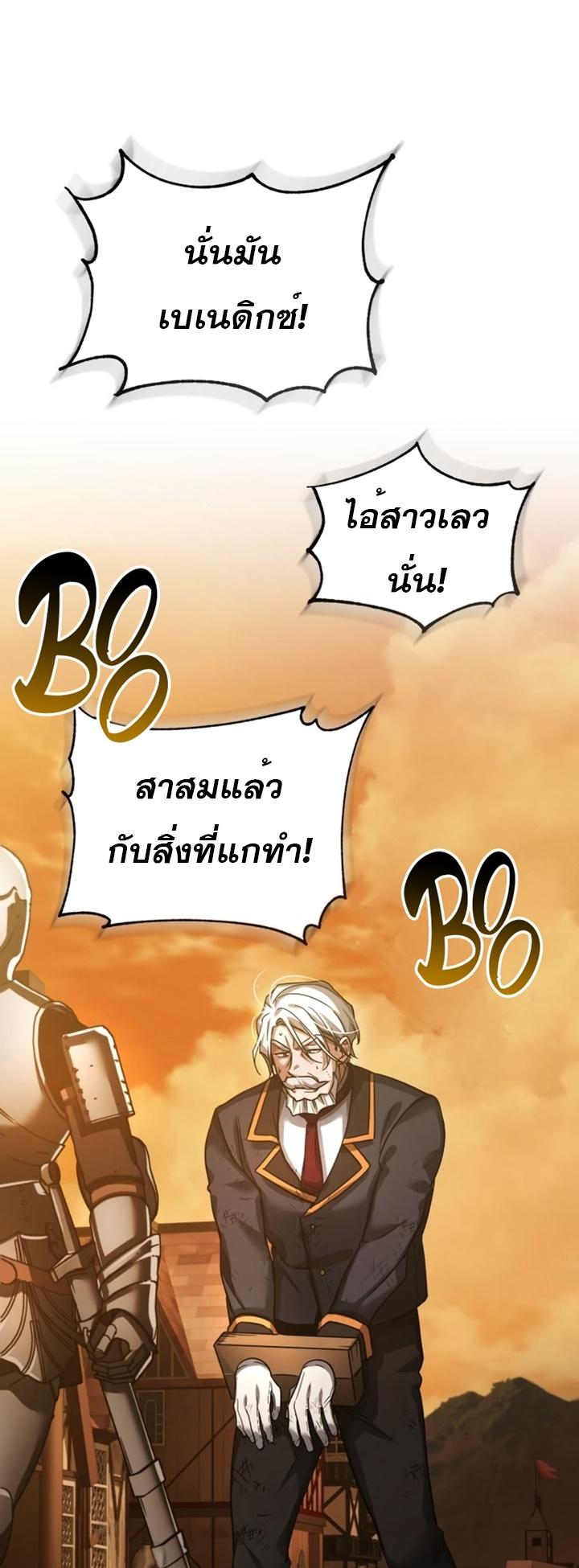Read The Heavenly Demon Can’t Live a Normal Life TH Manga Online