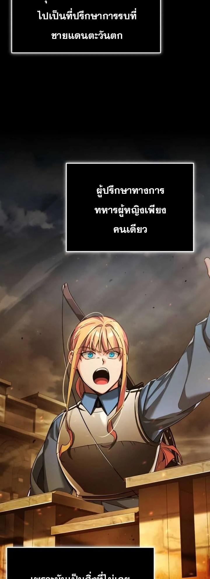 Read The Heavenly Demon Can’t Live a Normal Life TH Manga Online