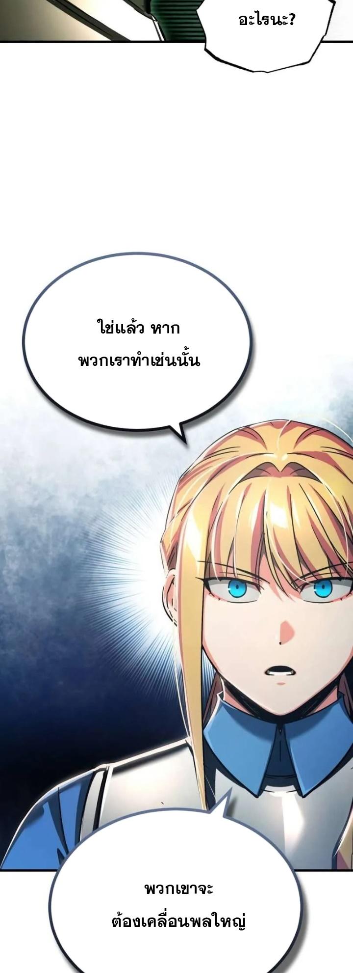 Read The Heavenly Demon Can’t Live a Normal Life TH Manga Online