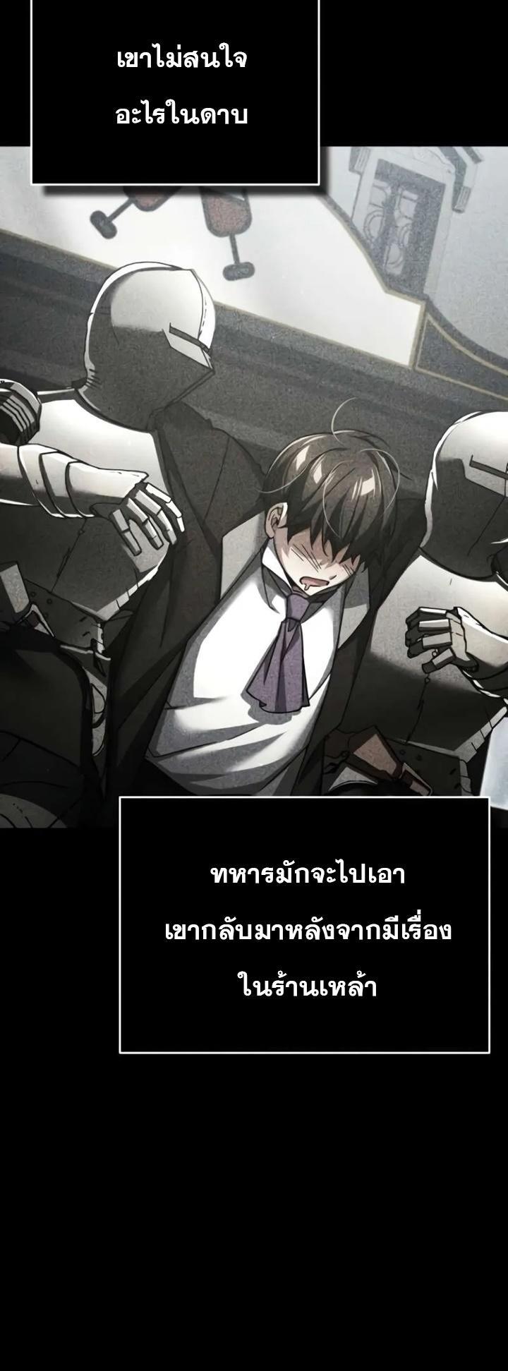 Read The Heavenly Demon Can’t Live a Normal Life TH Manga Online