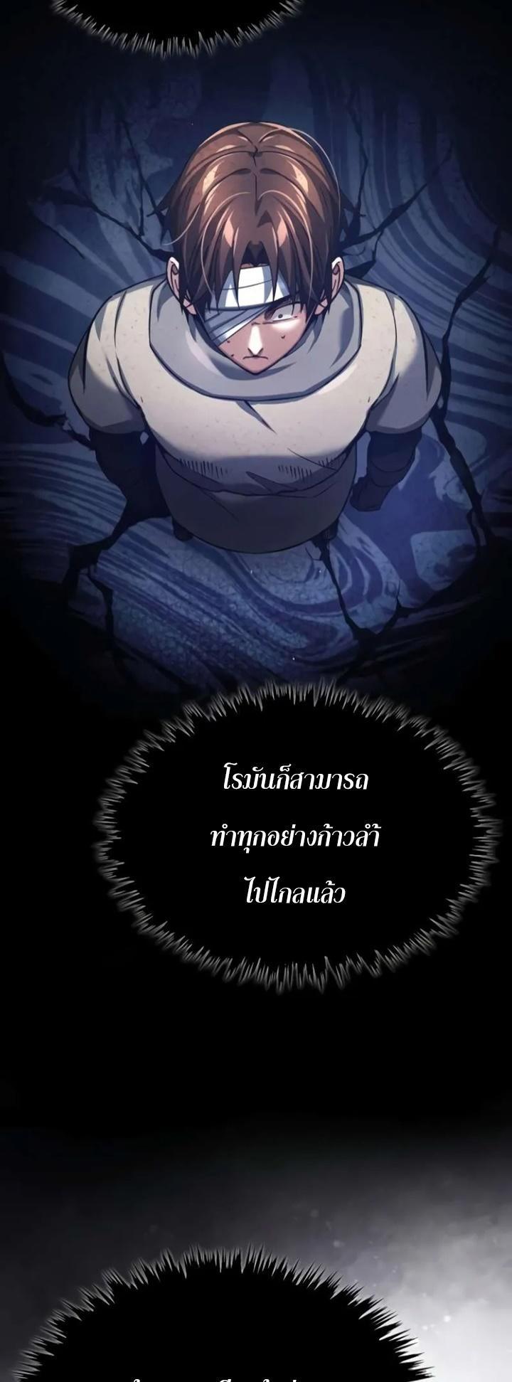 Read The Heavenly Demon Can’t Live a Normal Life TH Manga Online