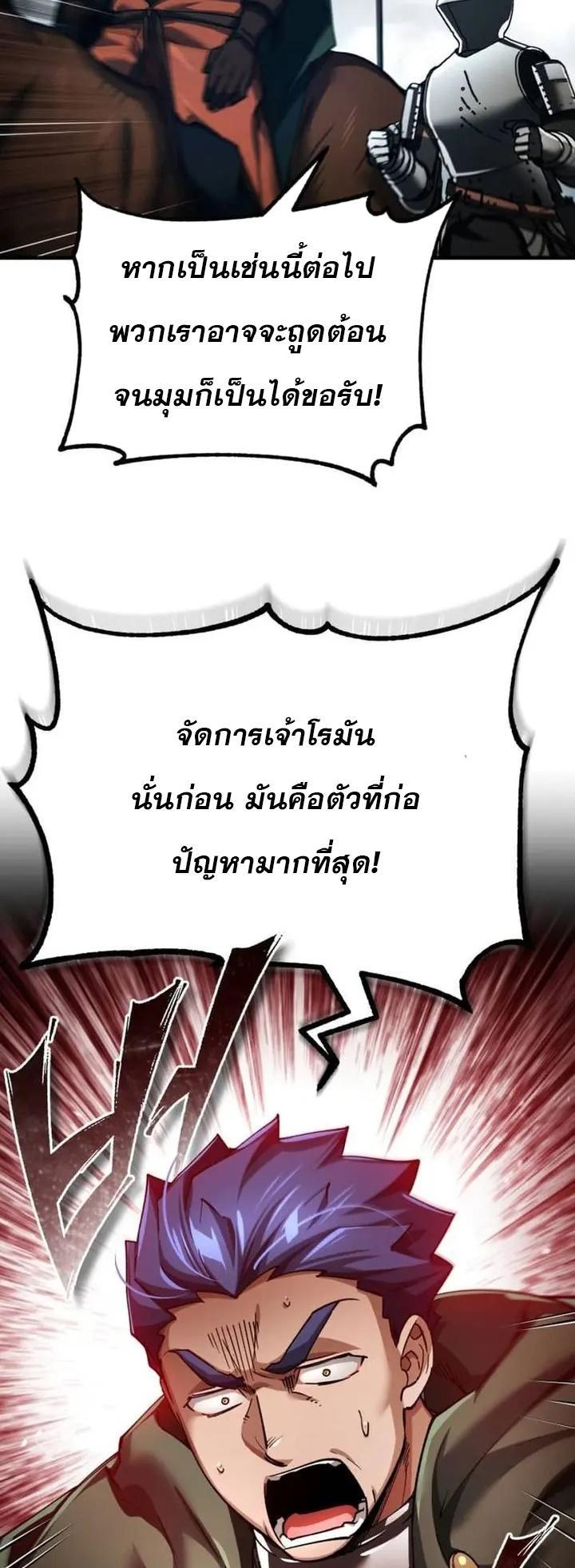 Read The Heavenly Demon Can’t Live a Normal Life TH Manga Online