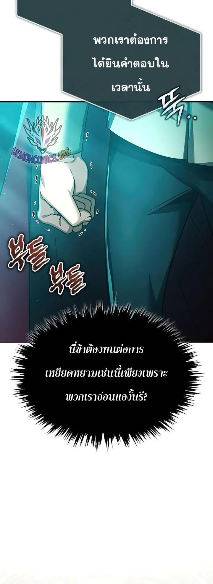 Read The Heavenly Demon Can’t Live a Normal Life TH Manga Online
