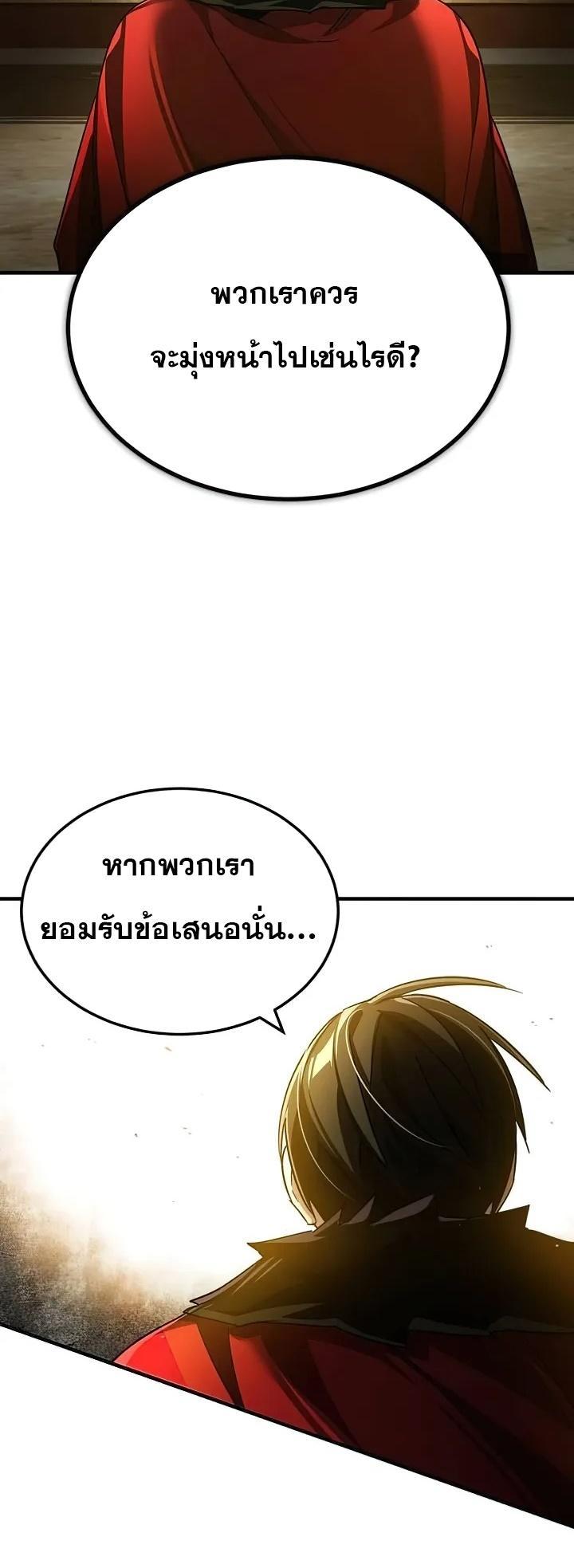 Read The Heavenly Demon Can’t Live a Normal Life TH Manga Online