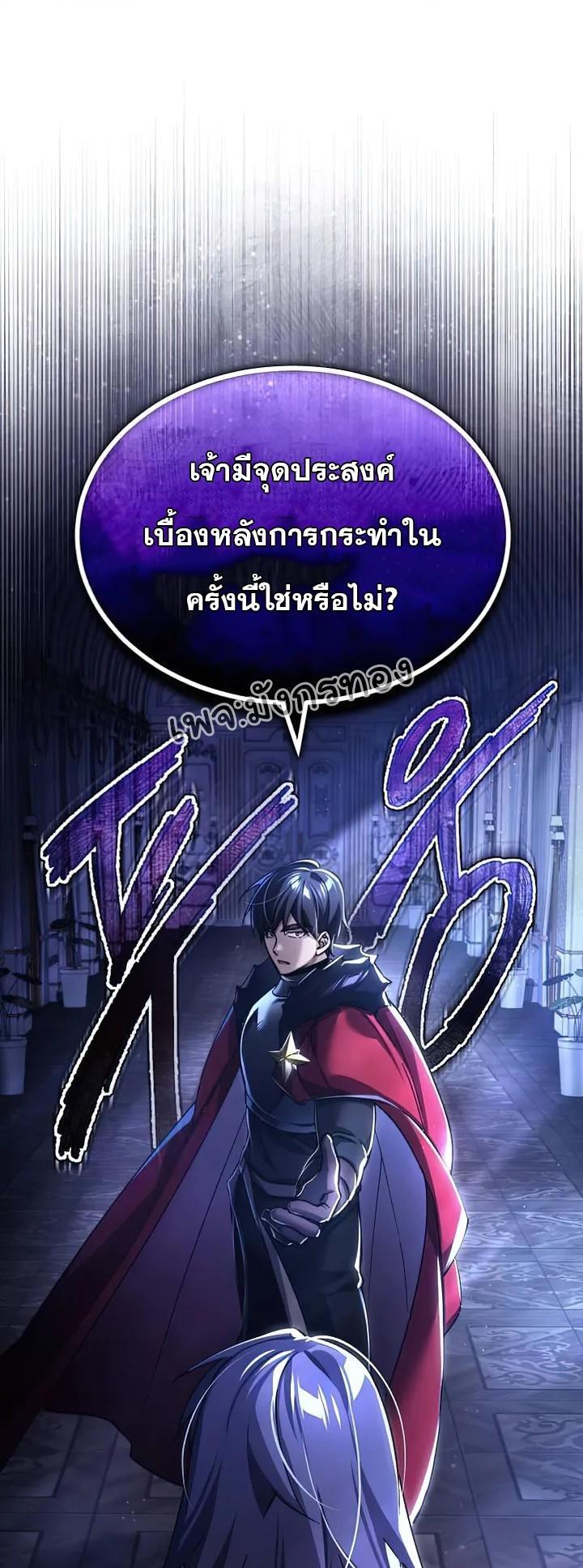 Read The Heavenly Demon Can’t Live a Normal Life TH Manga Online