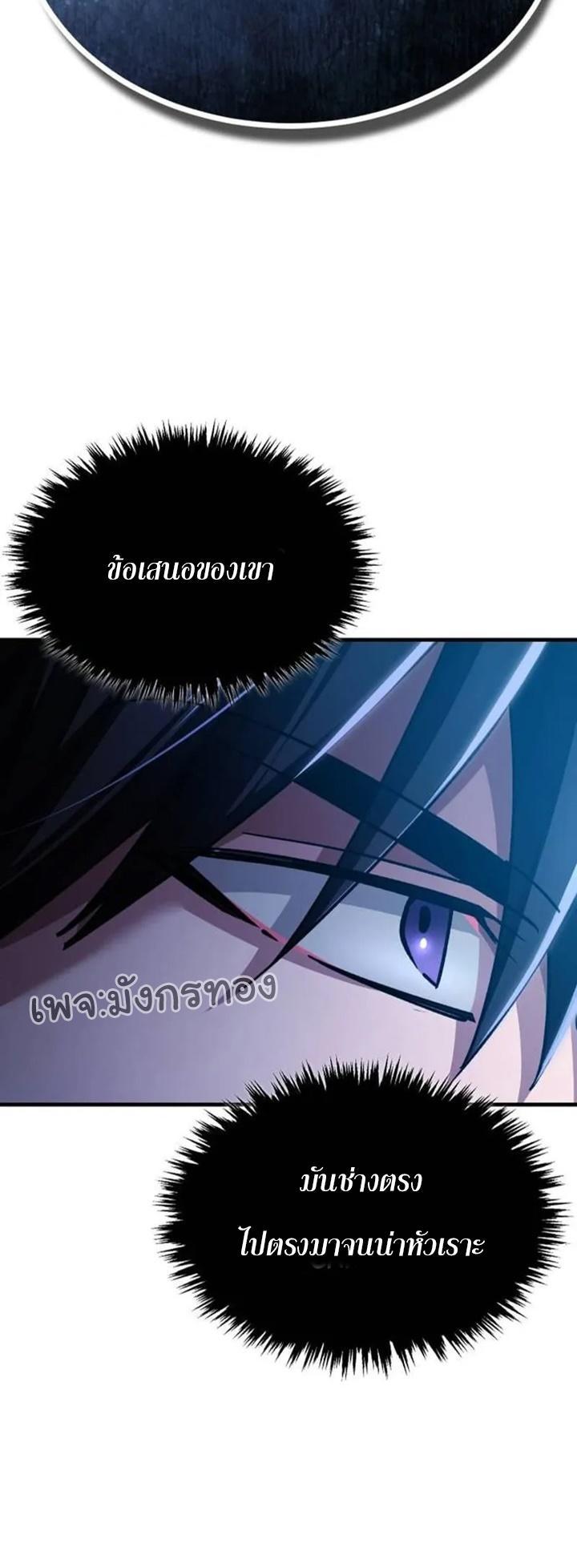 Read The Heavenly Demon Can’t Live a Normal Life TH Manga Online