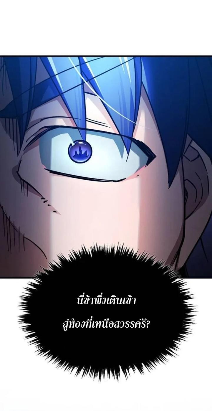 Read The Heavenly Demon Can’t Live a Normal Life TH Manga Online