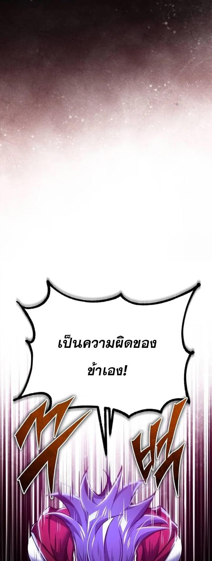 Read The Heavenly Demon Can’t Live a Normal Life TH Manga Online