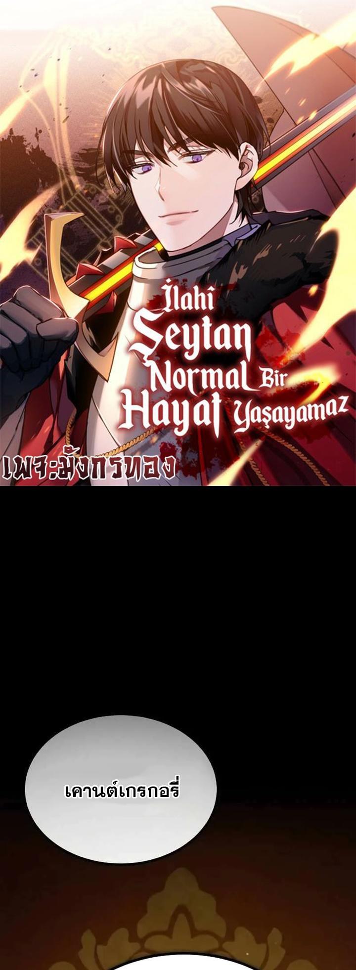 Read The Heavenly Demon Can’t Live a Normal Life TH Manga Online
